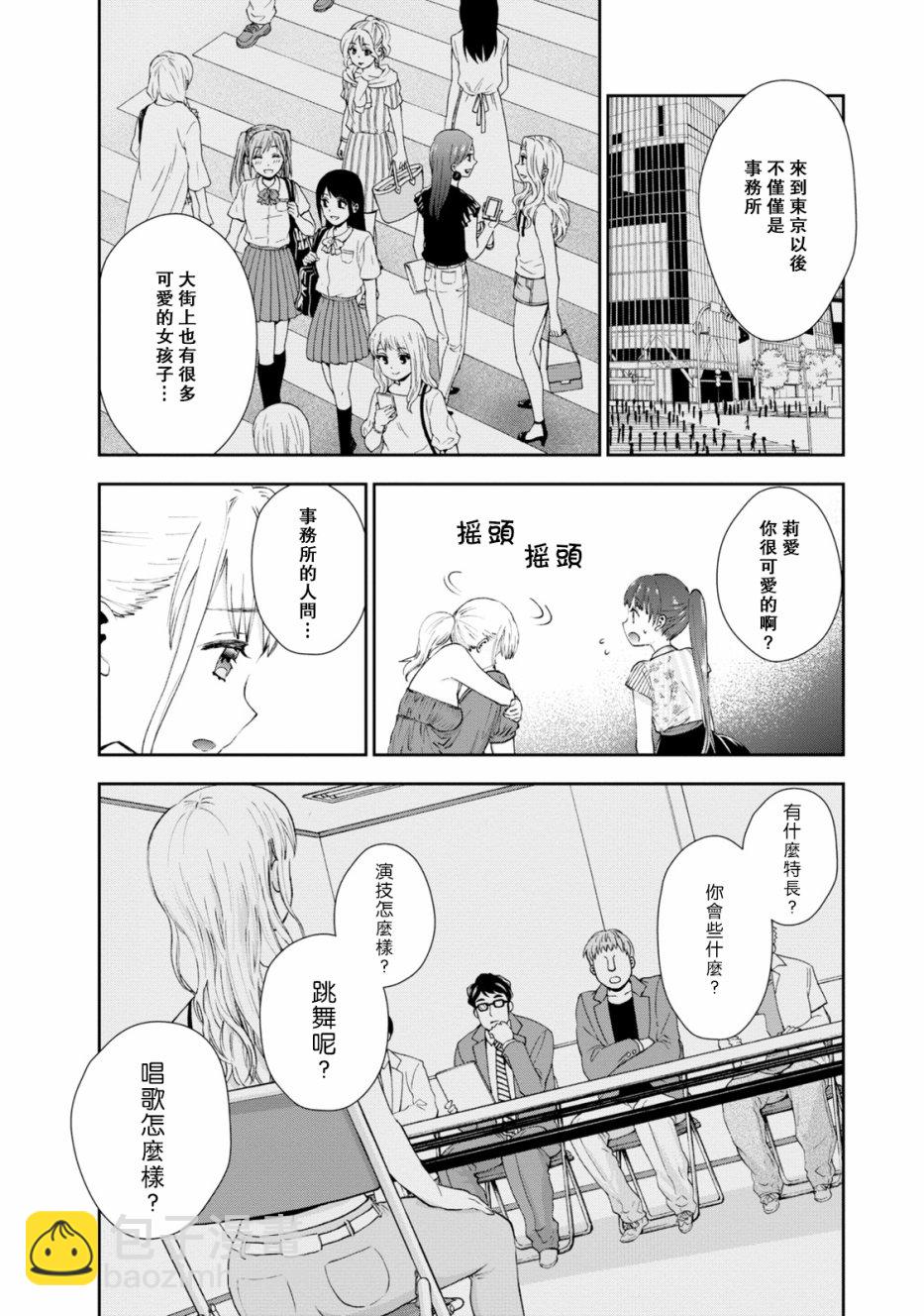 海邊的紫丁香 - 24話 - 4