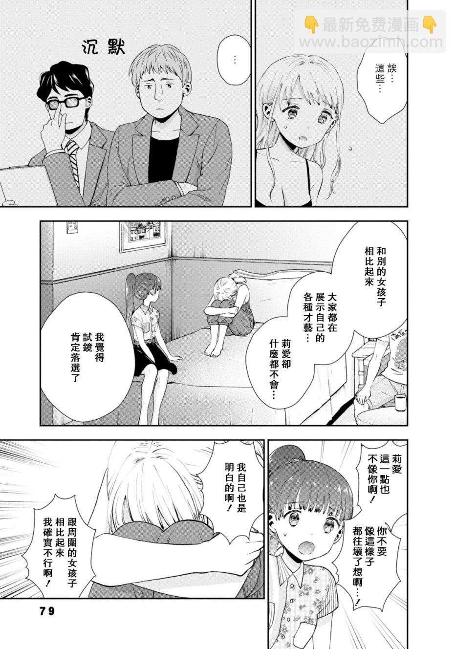 海邊的紫丁香 - 24話 - 1