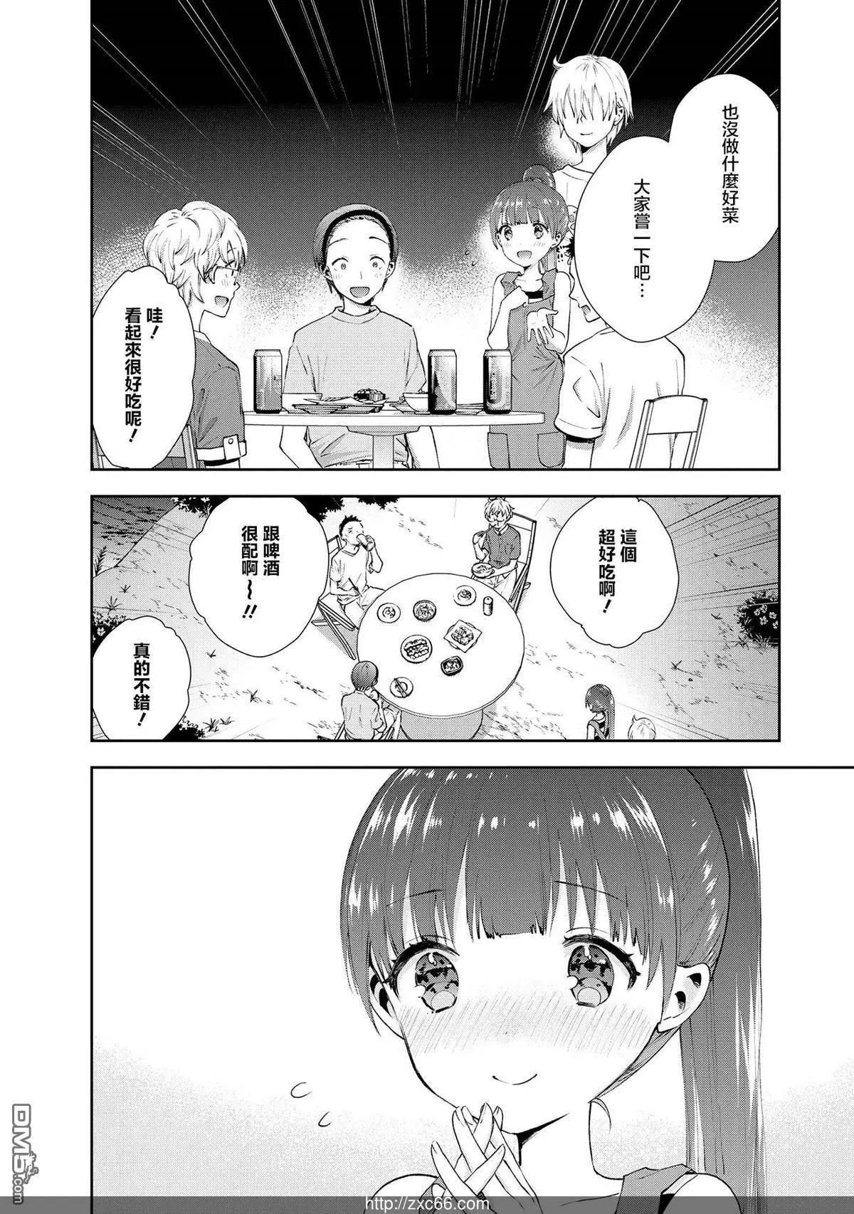 海邊的紫丁香 - 第28話 大叔和料理… - 2