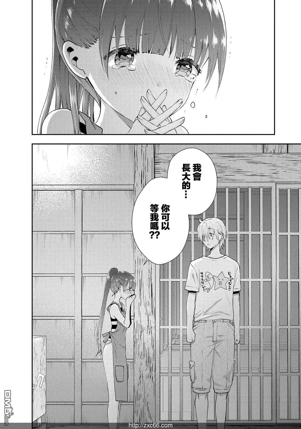 海邊的紫丁香 - 第28話 大叔和料理… - 2