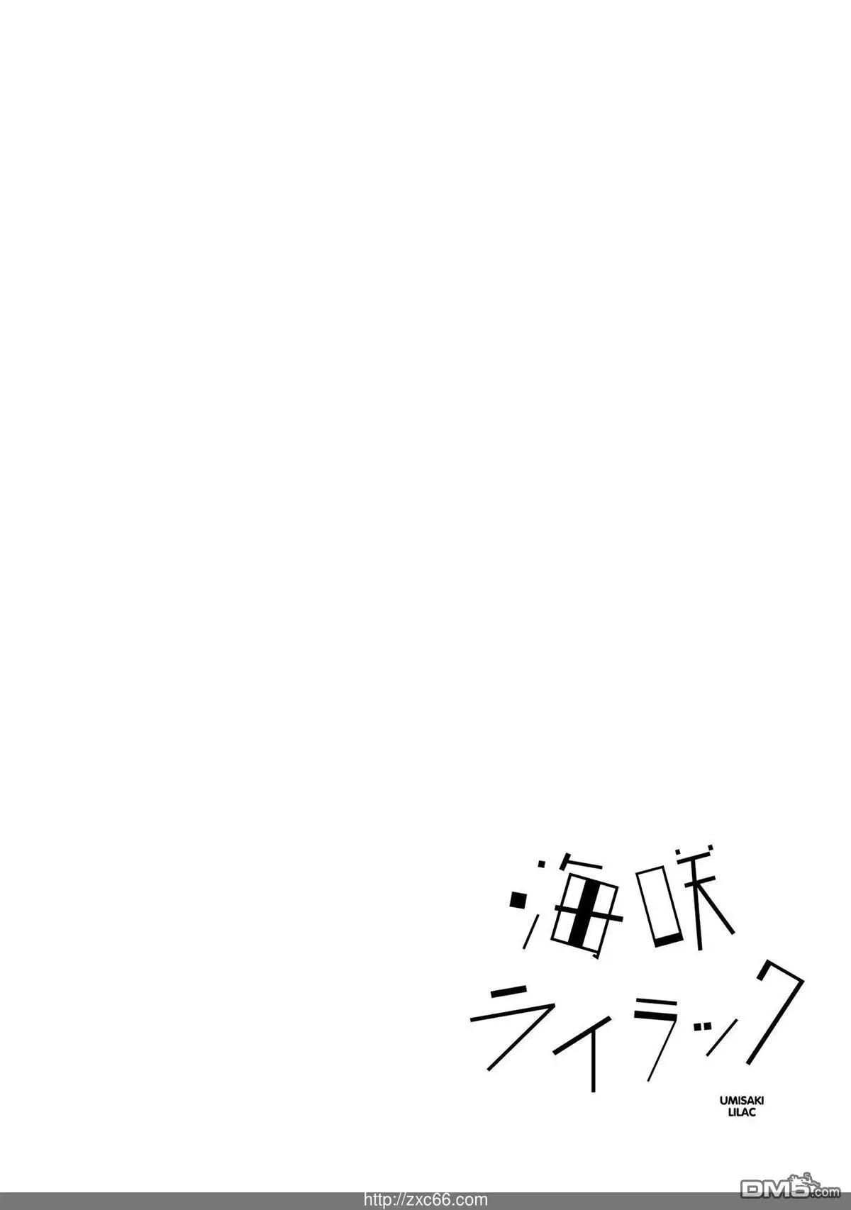 海邊的紫丁香 - 第28話 大叔和料理… - 4