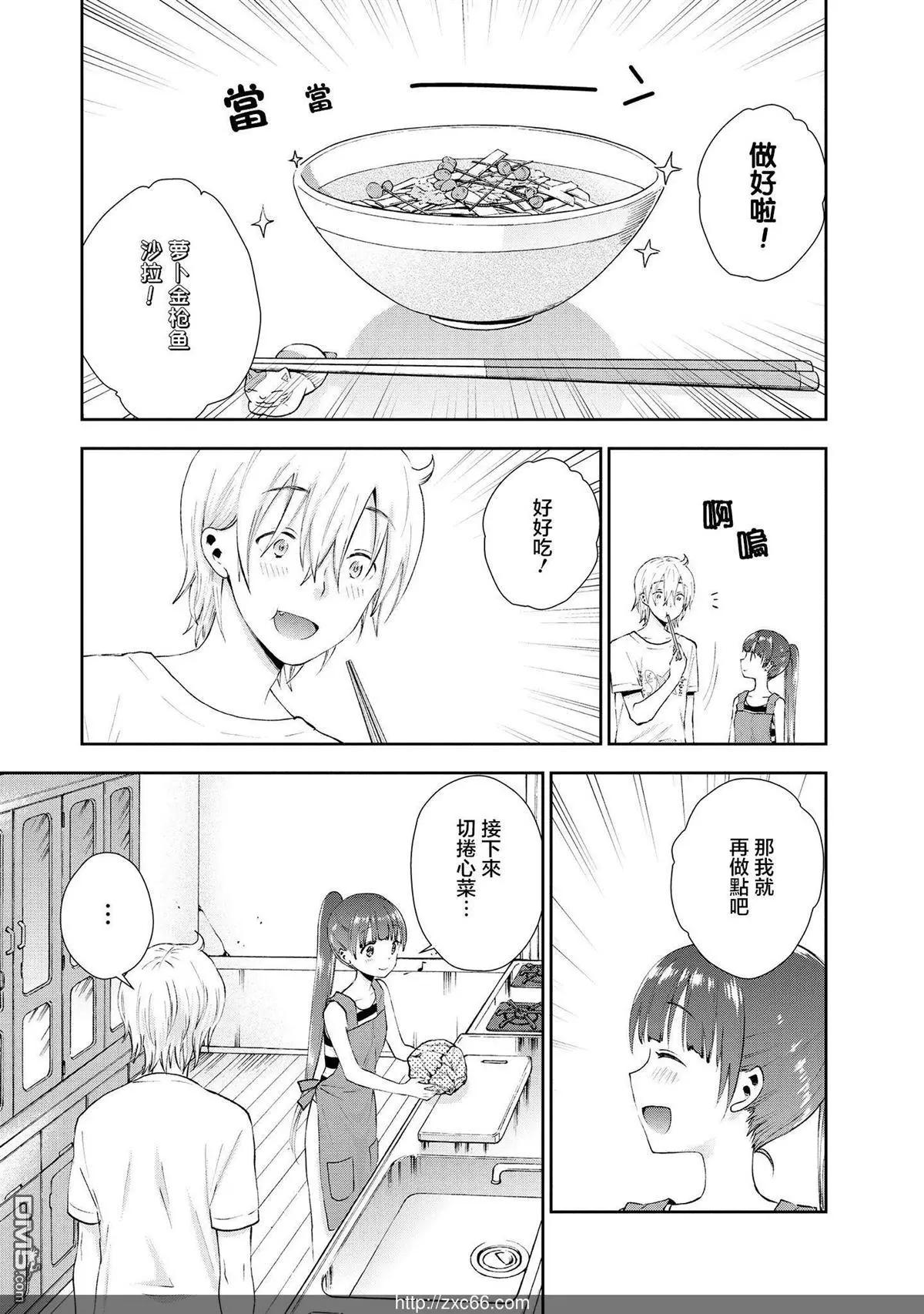 海邊的紫丁香 - 第28話 大叔和料理… - 3
