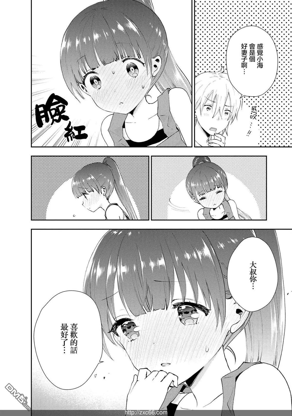 海邊的紫丁香 - 第28話 大叔和料理… - 4