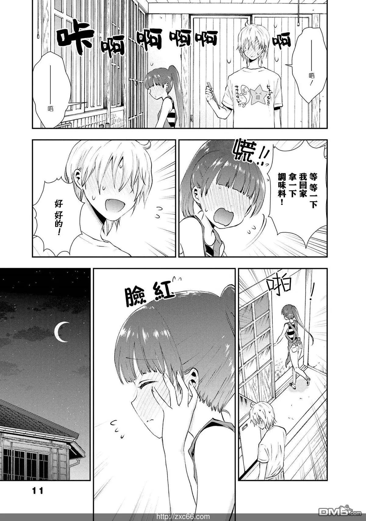 海邊的紫丁香 - 第28話 大叔和料理… - 1