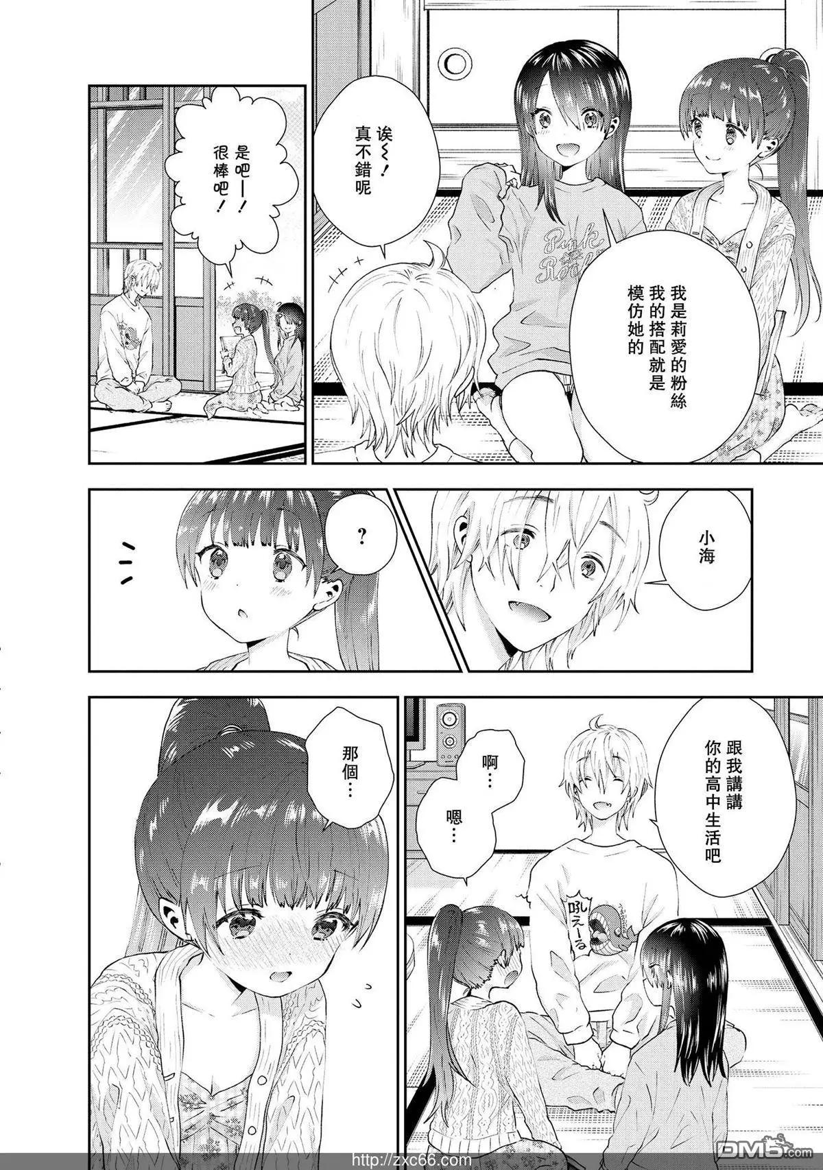 海邊的紫丁香 - 第30話 在那之後 - 2