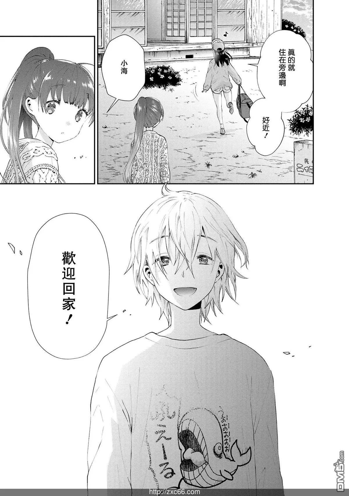 海邊的紫丁香 - 第30話 在那之後 - 1