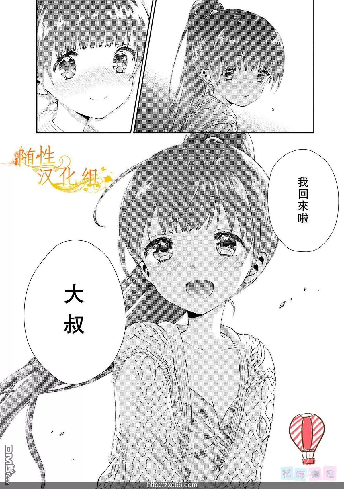 海邊的紫丁香 - 第30話 在那之後 - 2
