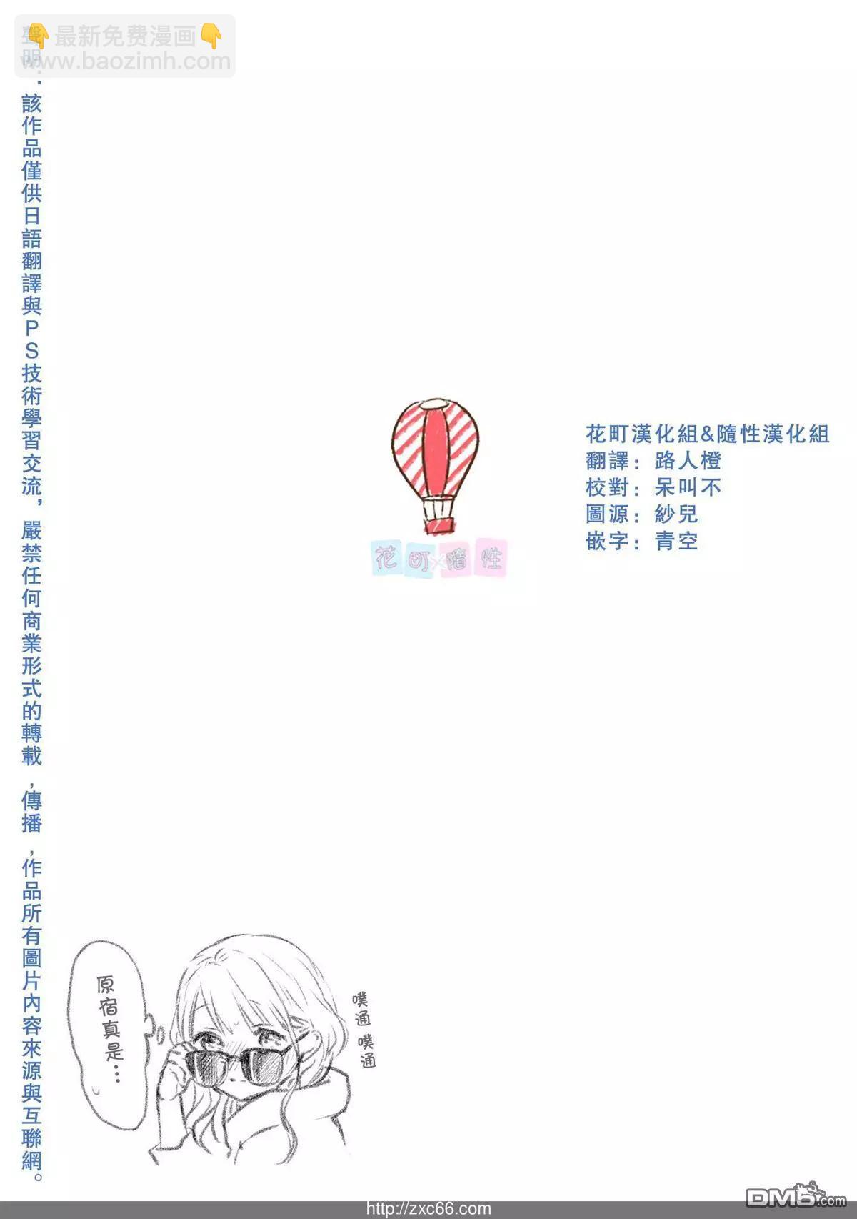 海邊的紫丁香 - 第30話 在那之後 - 3