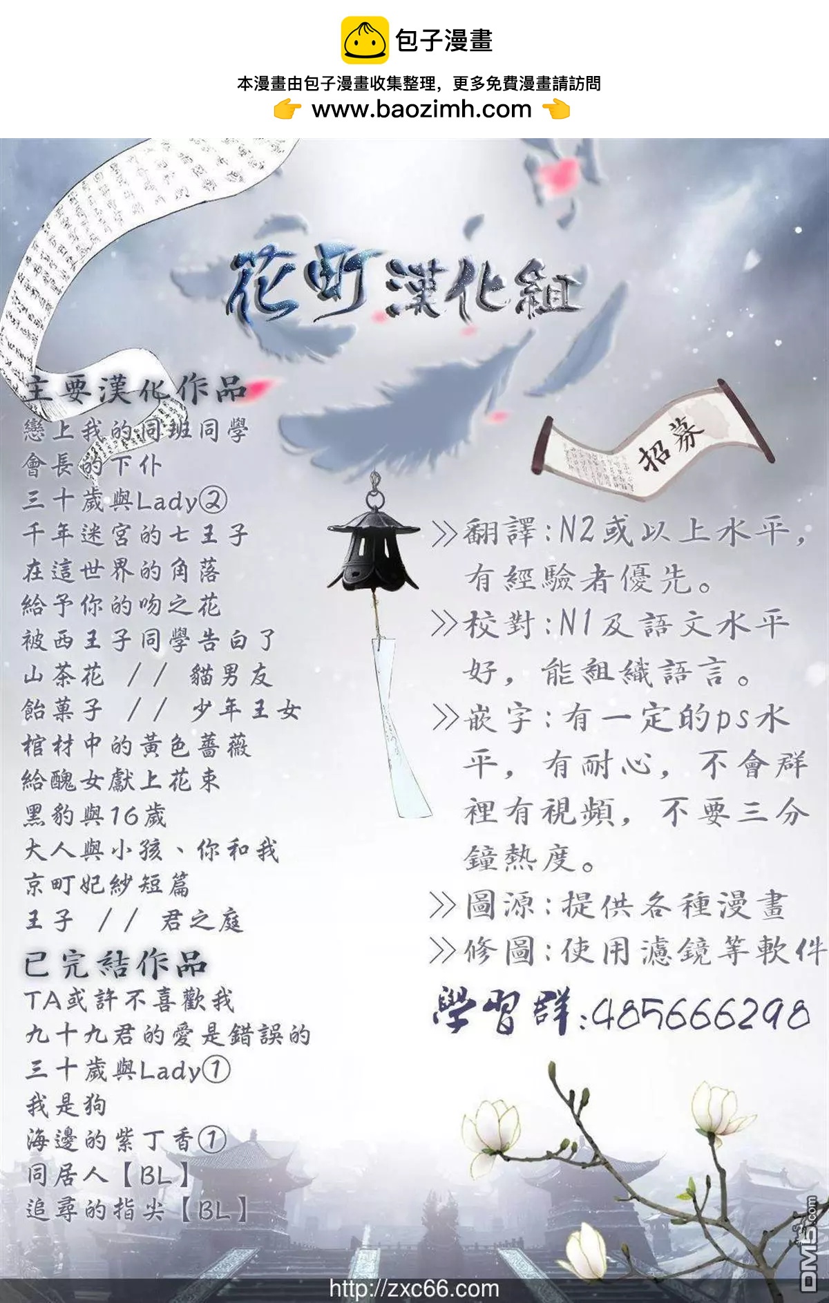 海邊的紫丁香 - 第30話 在那之後 - 3