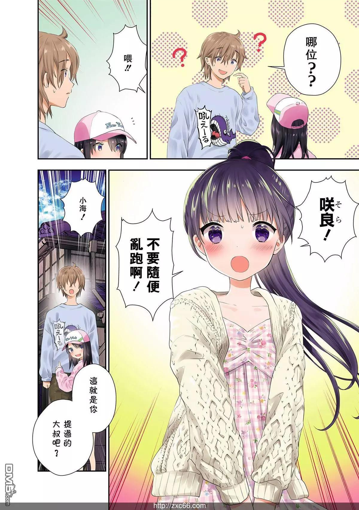 海邊的紫丁香 - 第30話 在那之後 - 4