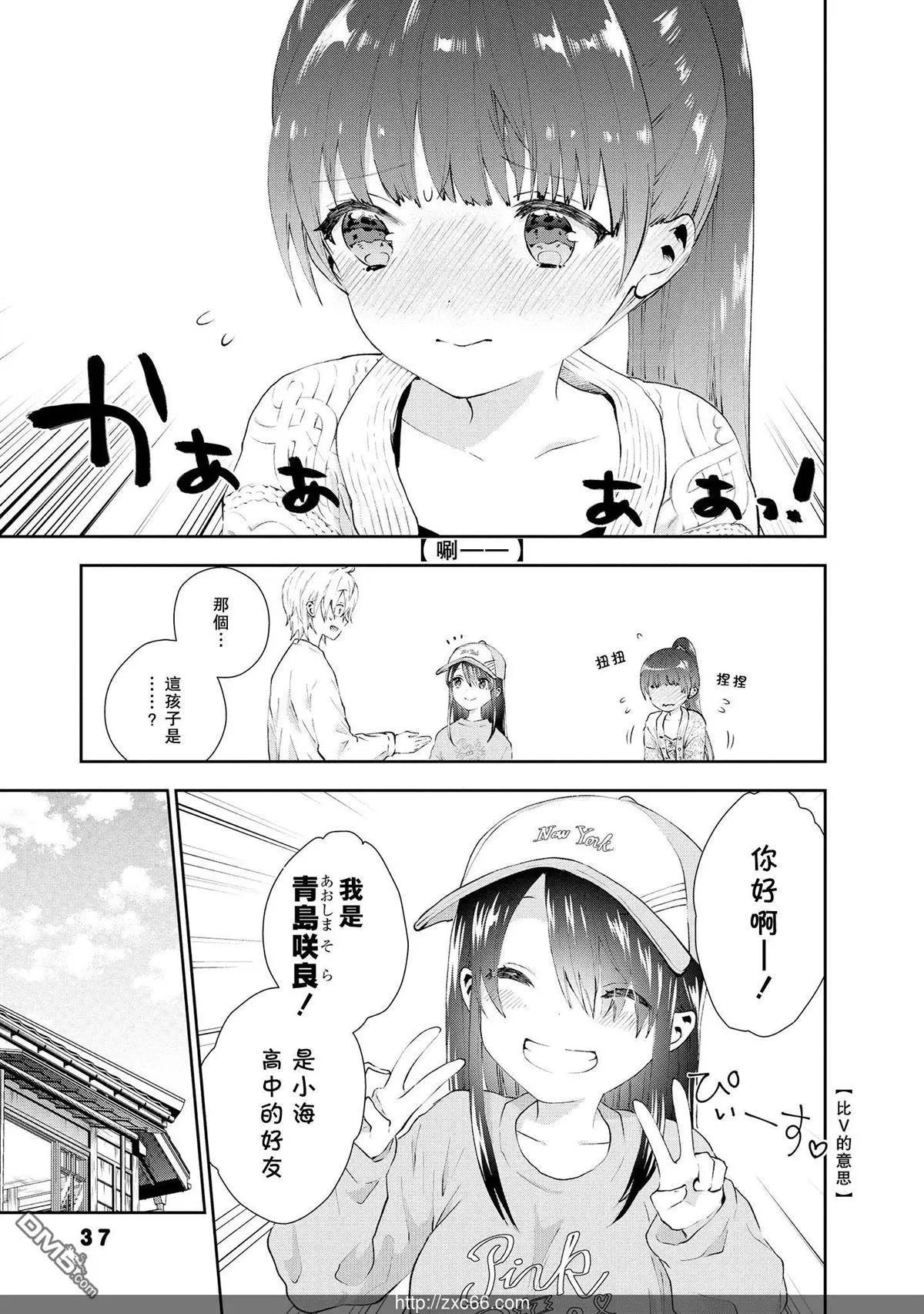 海邊的紫丁香 - 第30話 在那之後 - 1