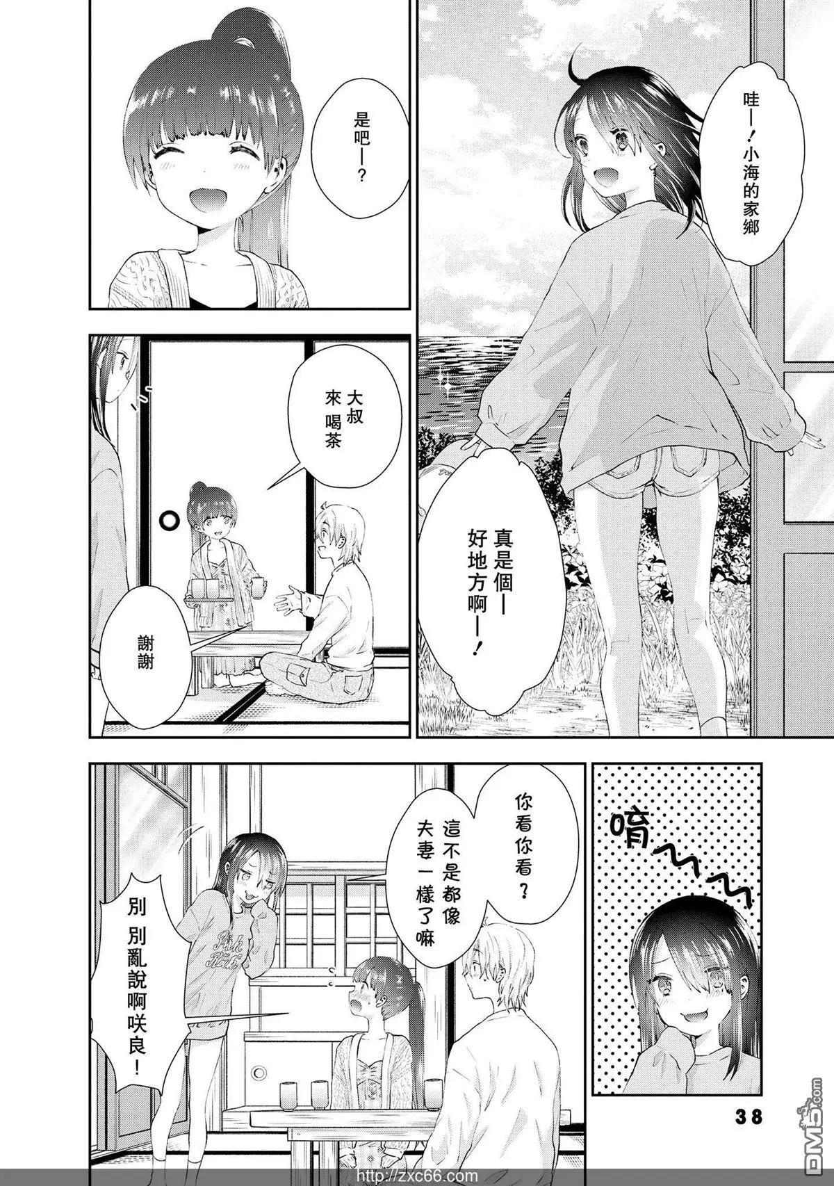 海邊的紫丁香 - 第30話 在那之後 - 2