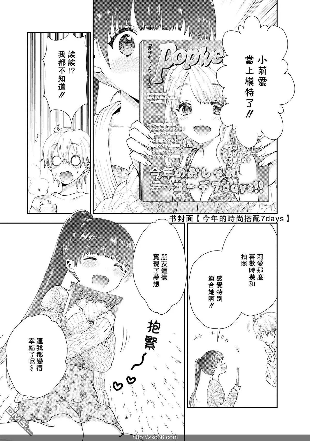 海邊的紫丁香 - 第30話 在那之後 - 1