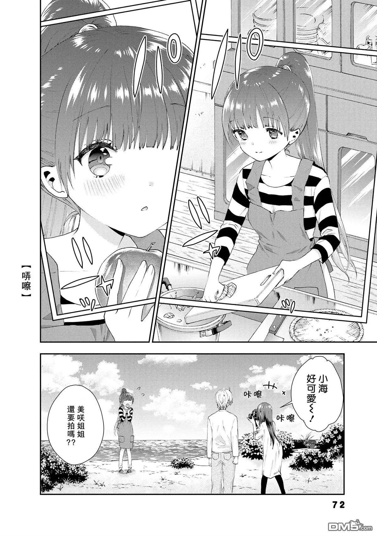 海邊的紫丁香 - 第32話 好久不見！ - 1