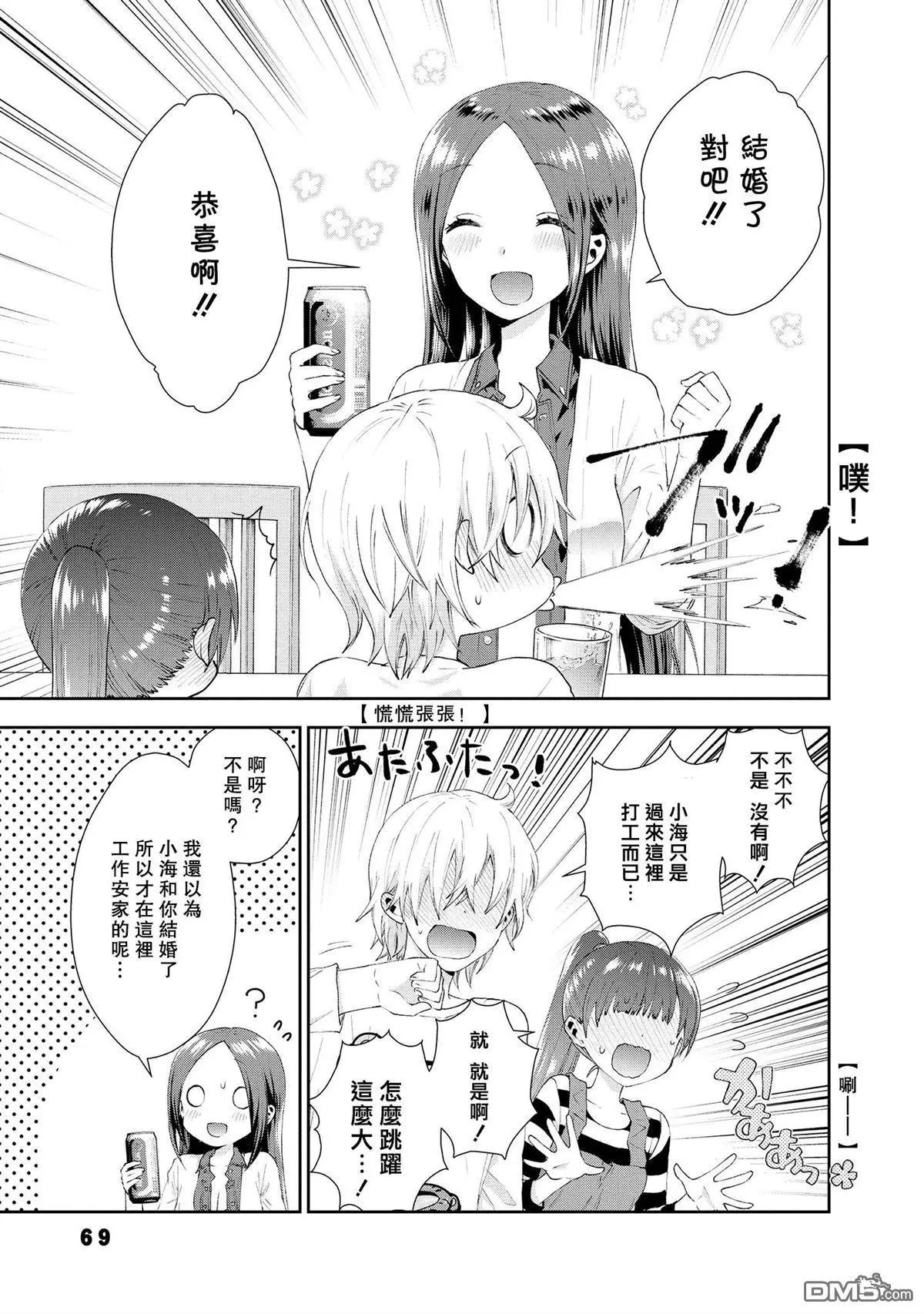 海邊的紫丁香 - 第32話 好久不見！ - 1