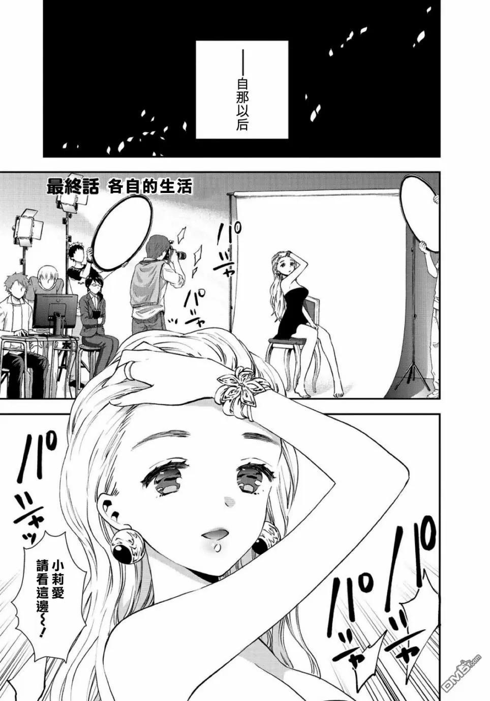 海邊的紫丁香 - 第36話 各自的生活 - 1