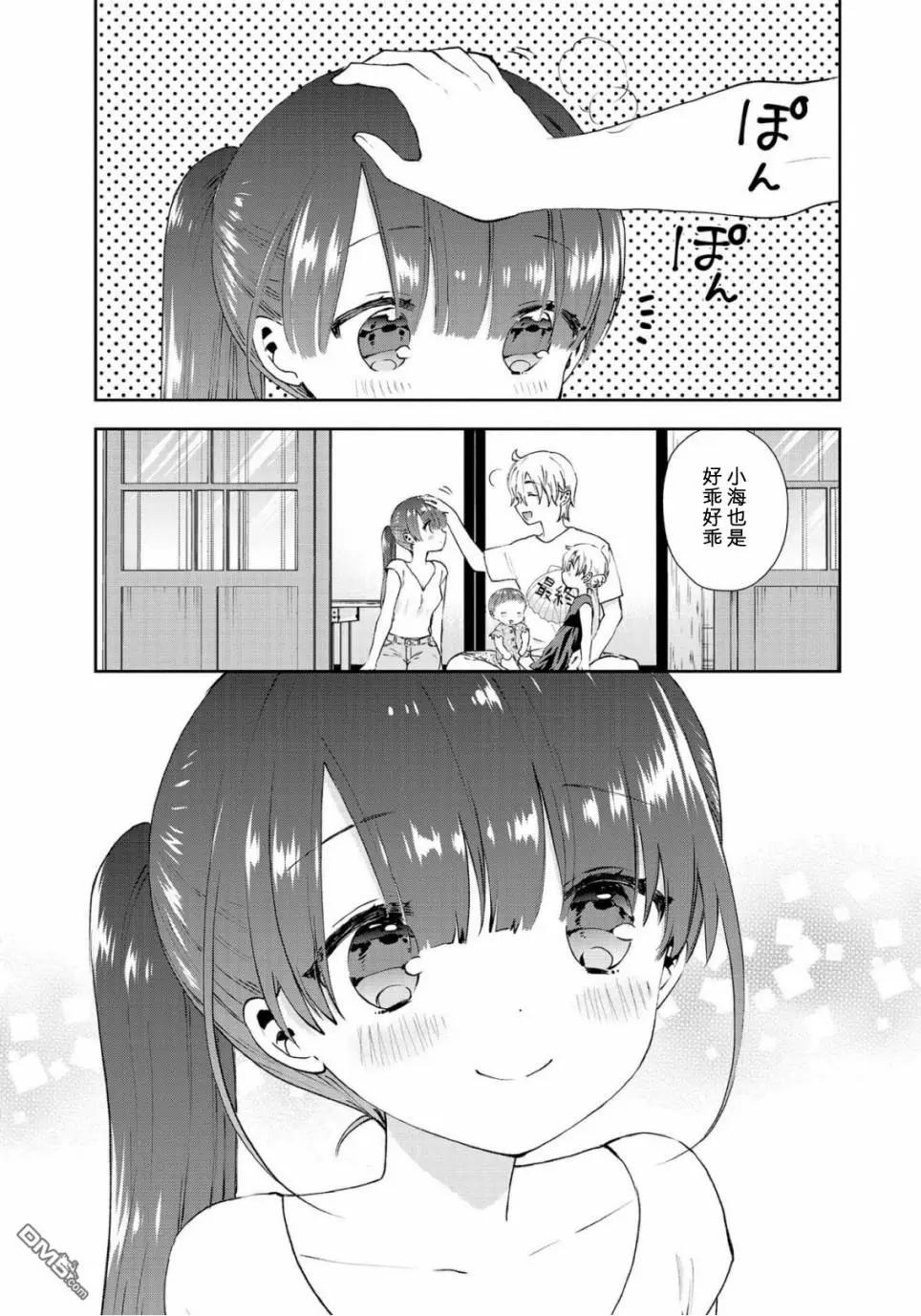 海邊的紫丁香 - 第36話 各自的生活 - 1
