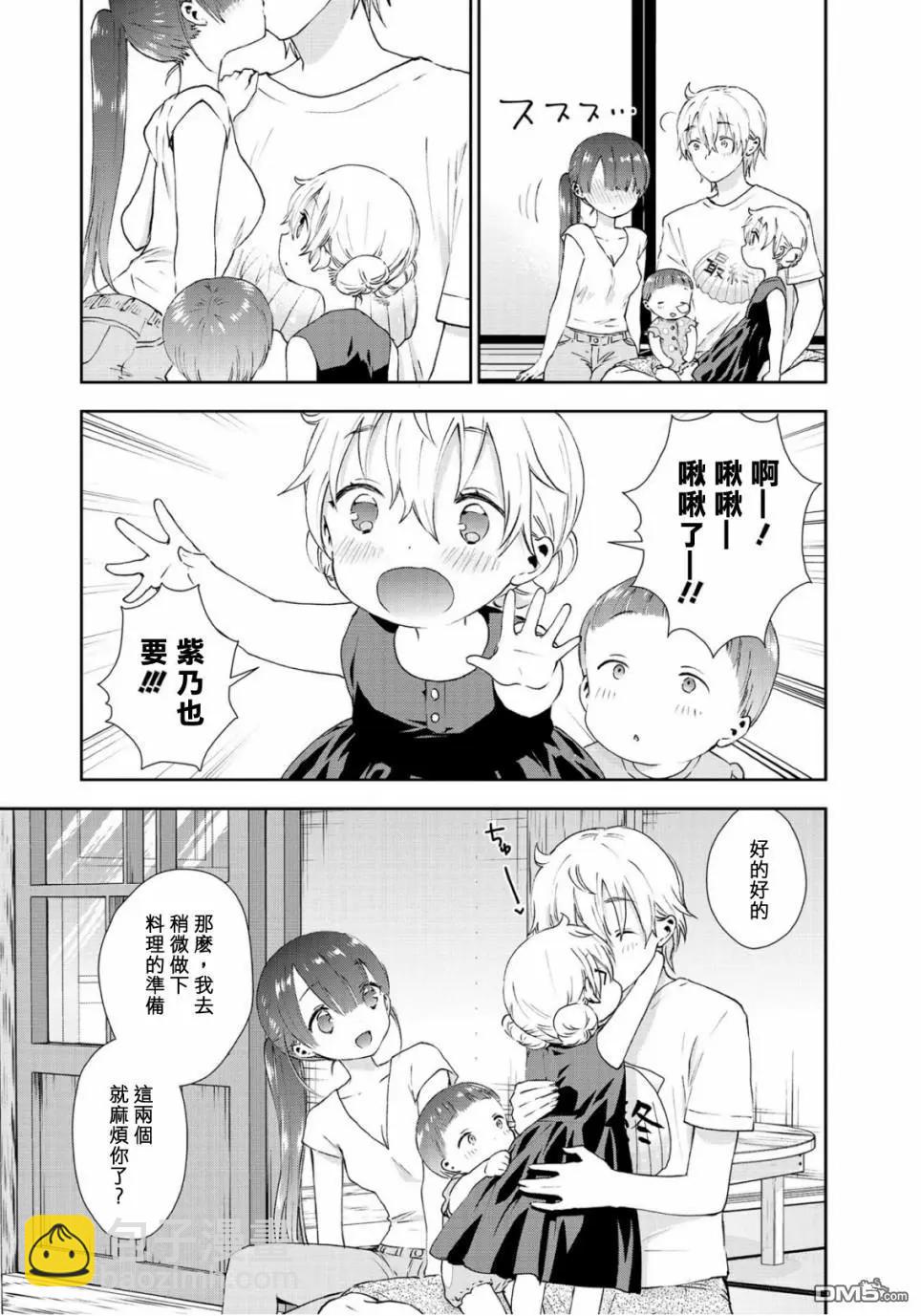 海邊的紫丁香 - 第36話 各自的生活 - 2