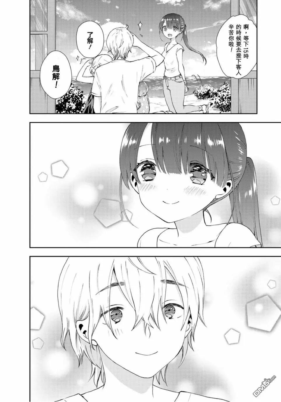 海邊的紫丁香 - 第36話 各自的生活 - 3