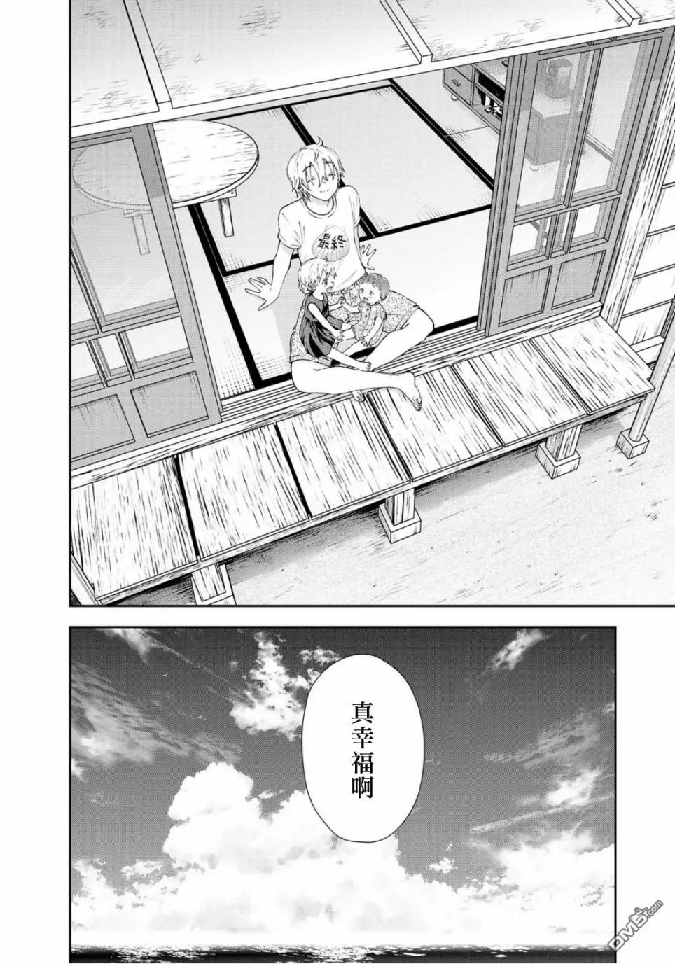 海邊的紫丁香 - 第36話 各自的生活 - 2