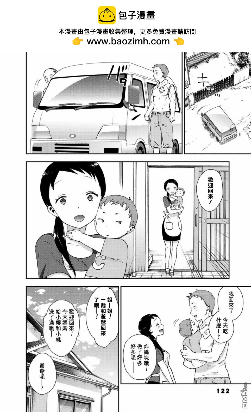 海邊的紫丁香 - 第36話 各自的生活 - 2