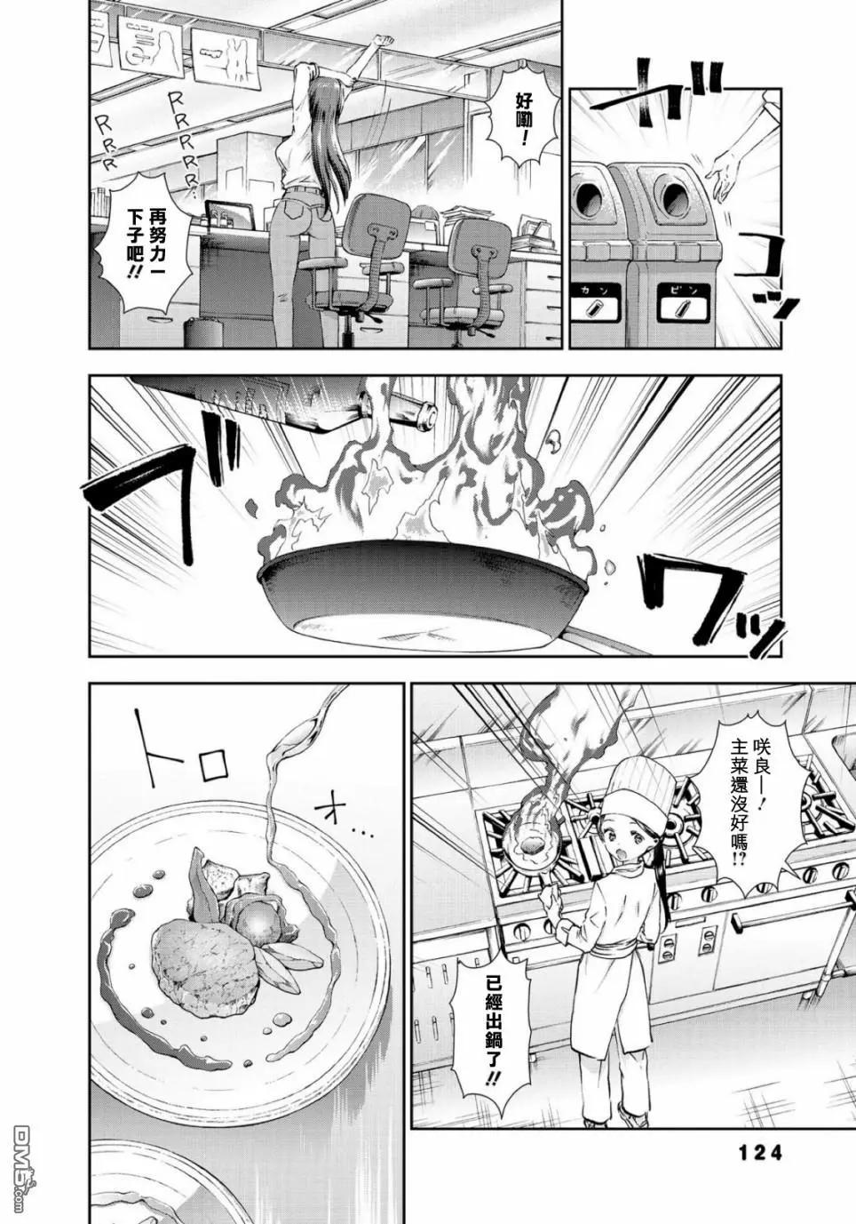 海邊的紫丁香 - 第36話 各自的生活 - 1