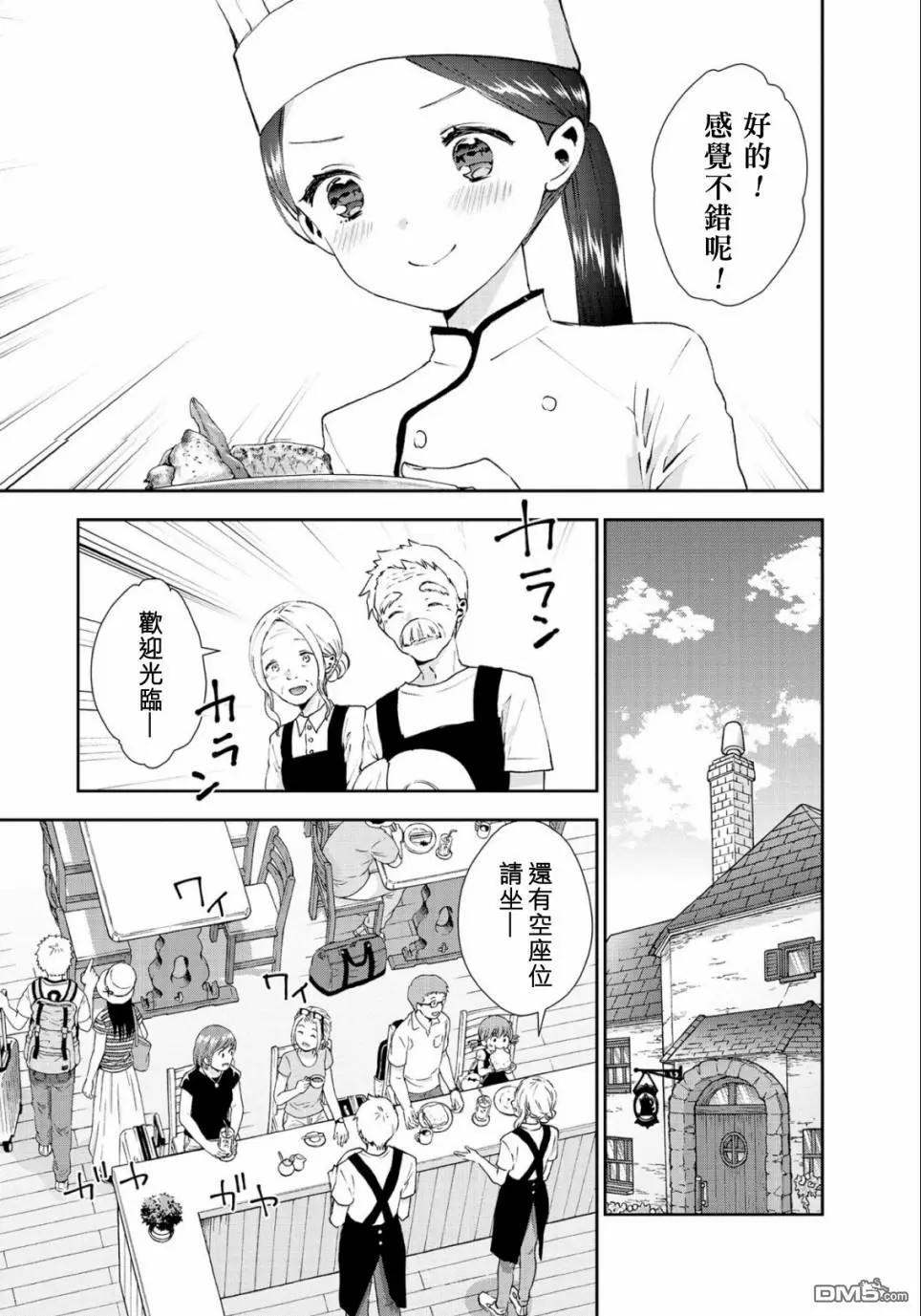 海邊的紫丁香 - 第36話 各自的生活 - 2