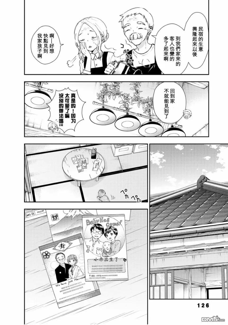 海邊的紫丁香 - 第36話 各自的生活 - 3