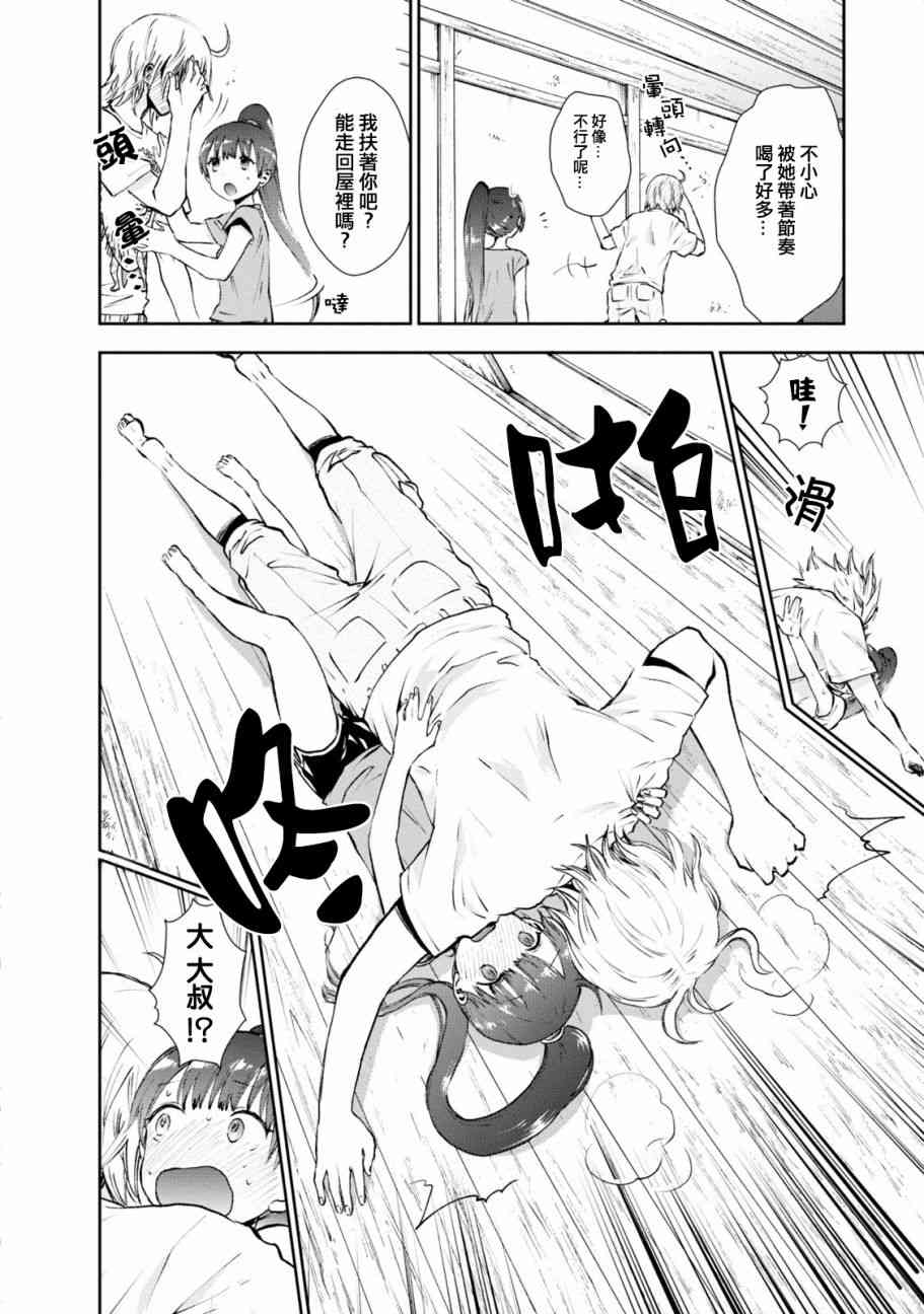 海邊的紫丁香 - 10話 - 2