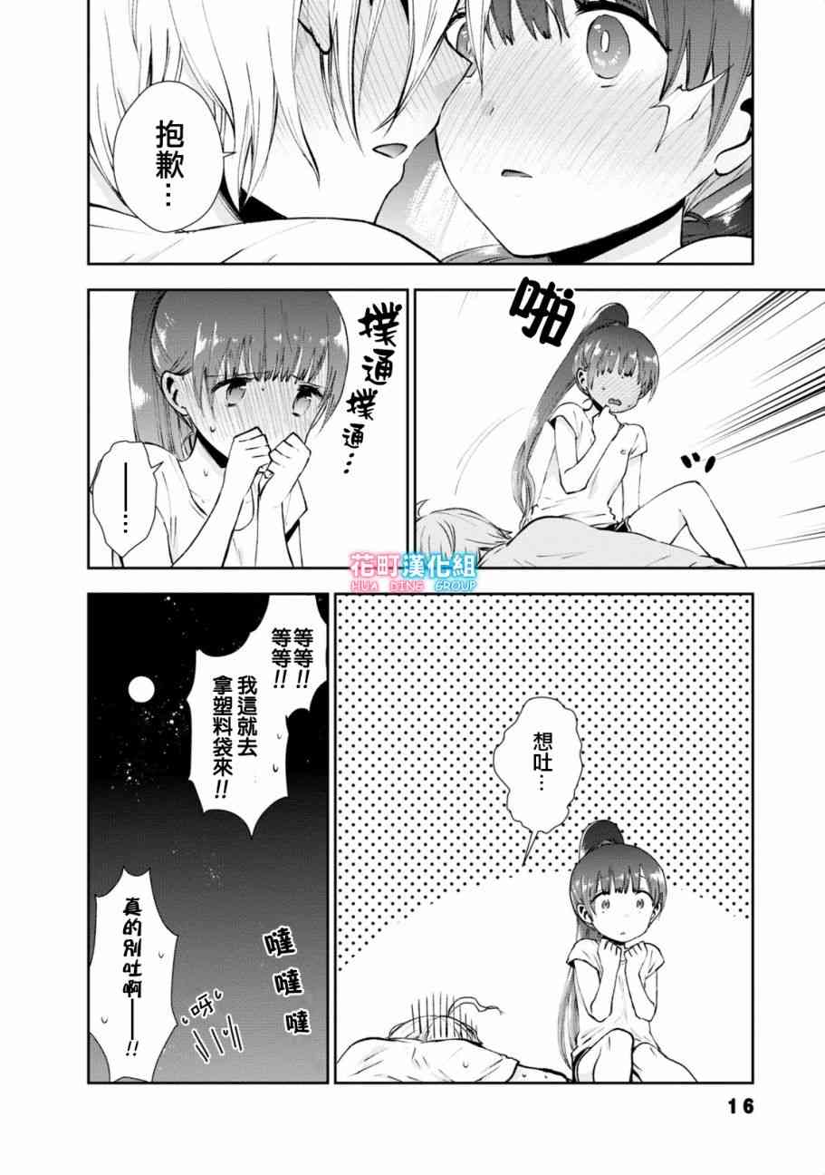 海邊的紫丁香 - 10話 - 4