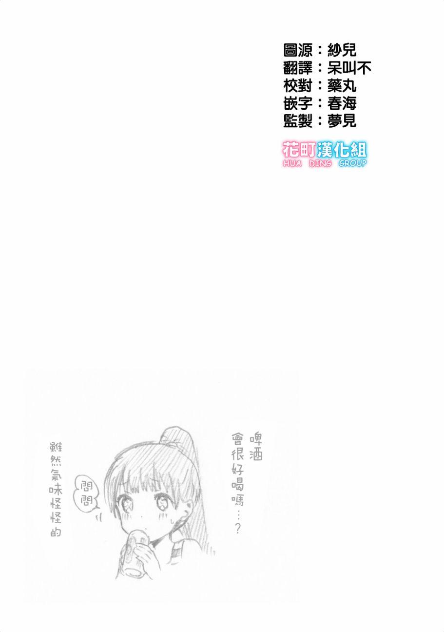 海邊的紫丁香 - 10話 - 1