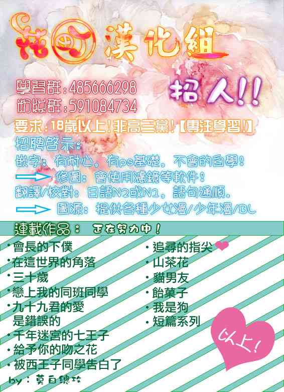 海邊的紫丁香 - 10話 - 3
