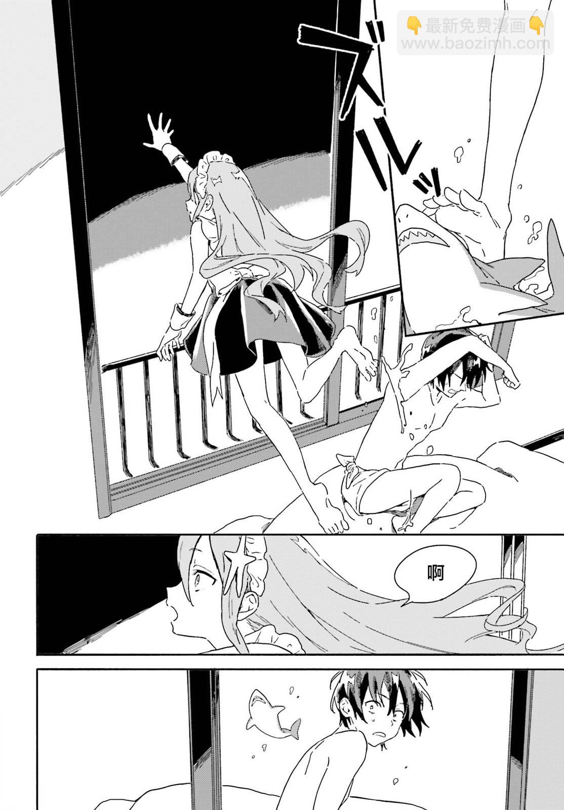 海濱的鯊魚女僕 - 第2話 - 5