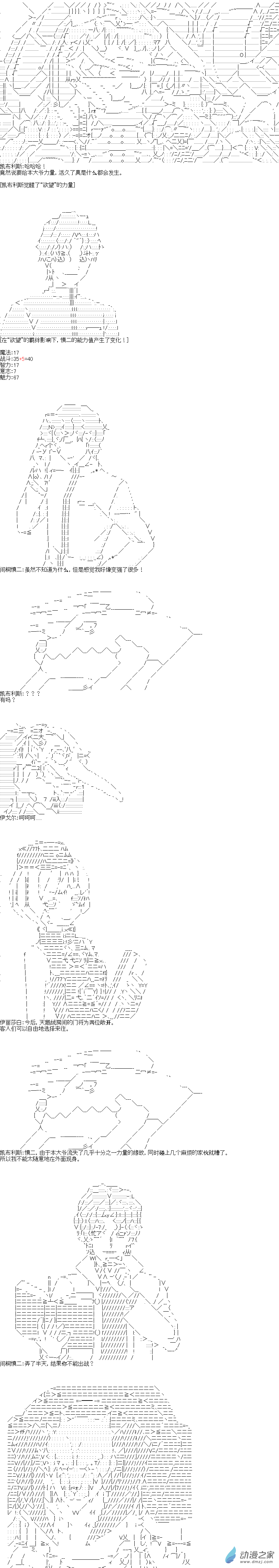 海帶同學想在學校交到朋友 - 第05話 - 3