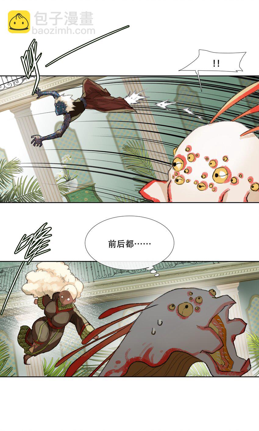 第九回 禽院(3)-第10话