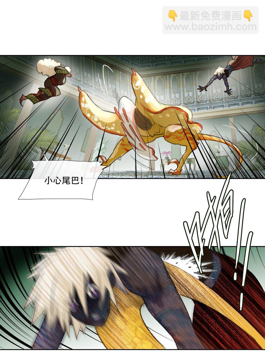 第九回 禽院(3)-第10话