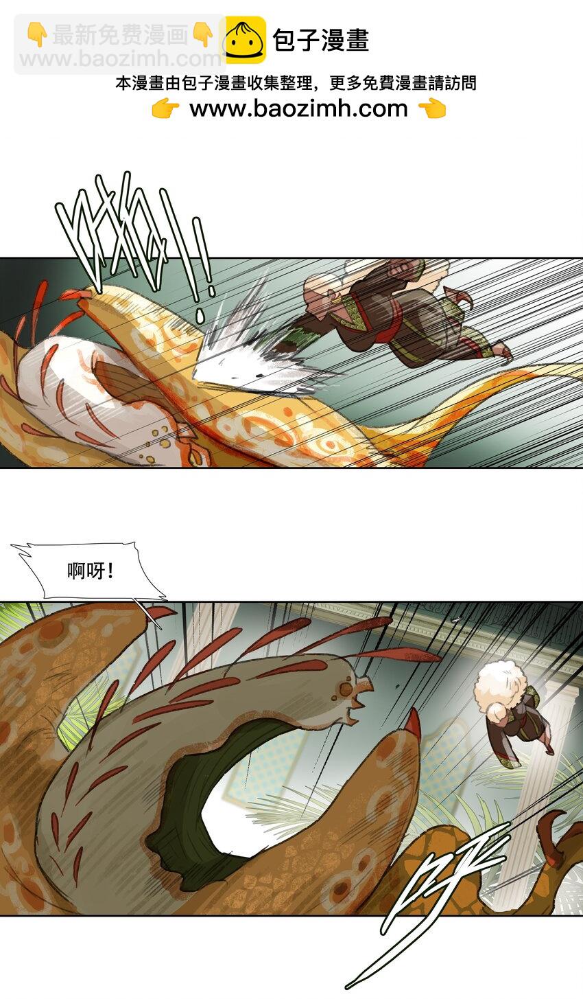 第九回 禽院(3)-第10话