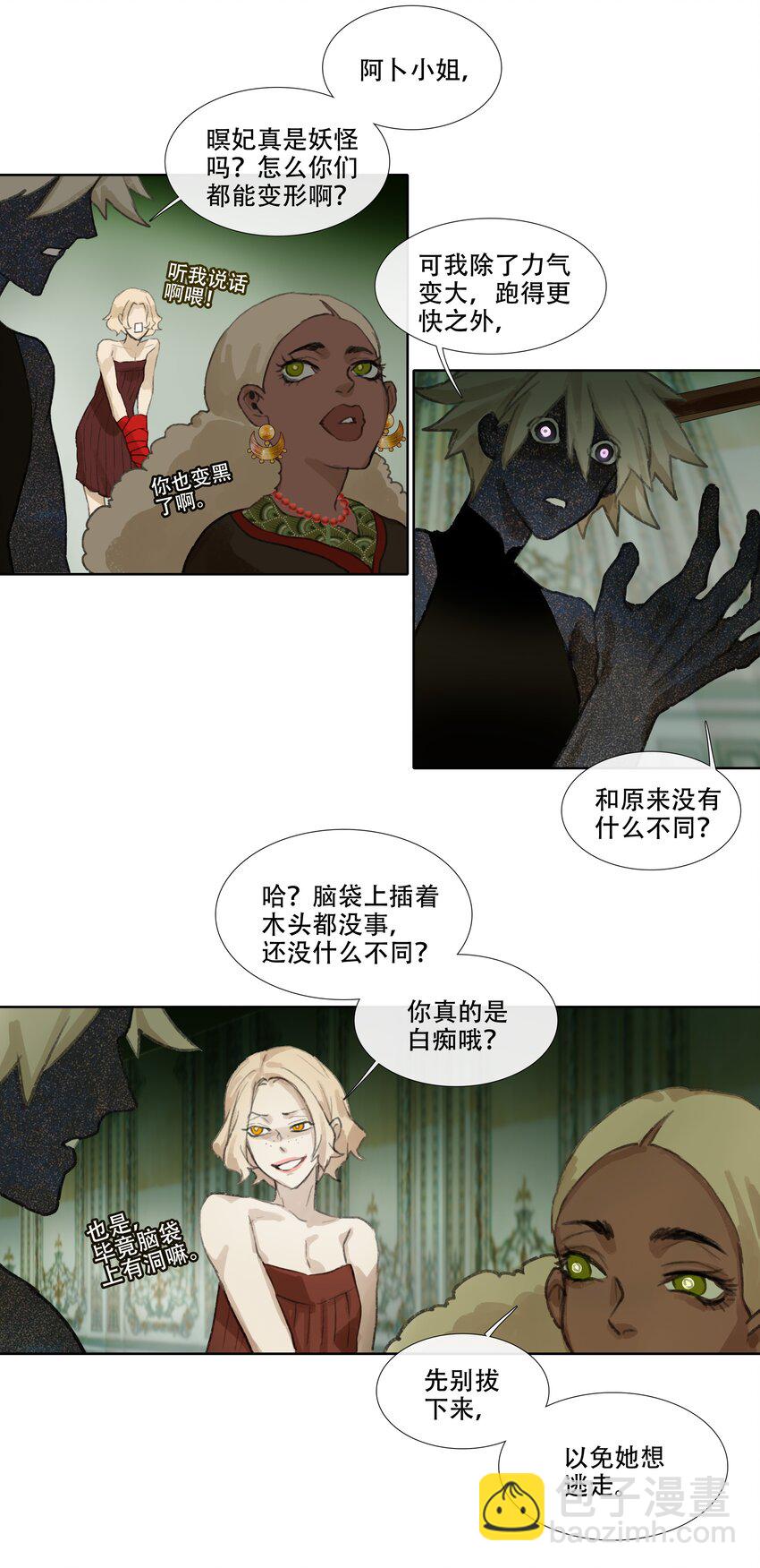 第九回 禽院(3)-第10话