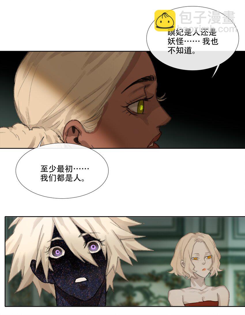 第九回 禽院(3)-第10话