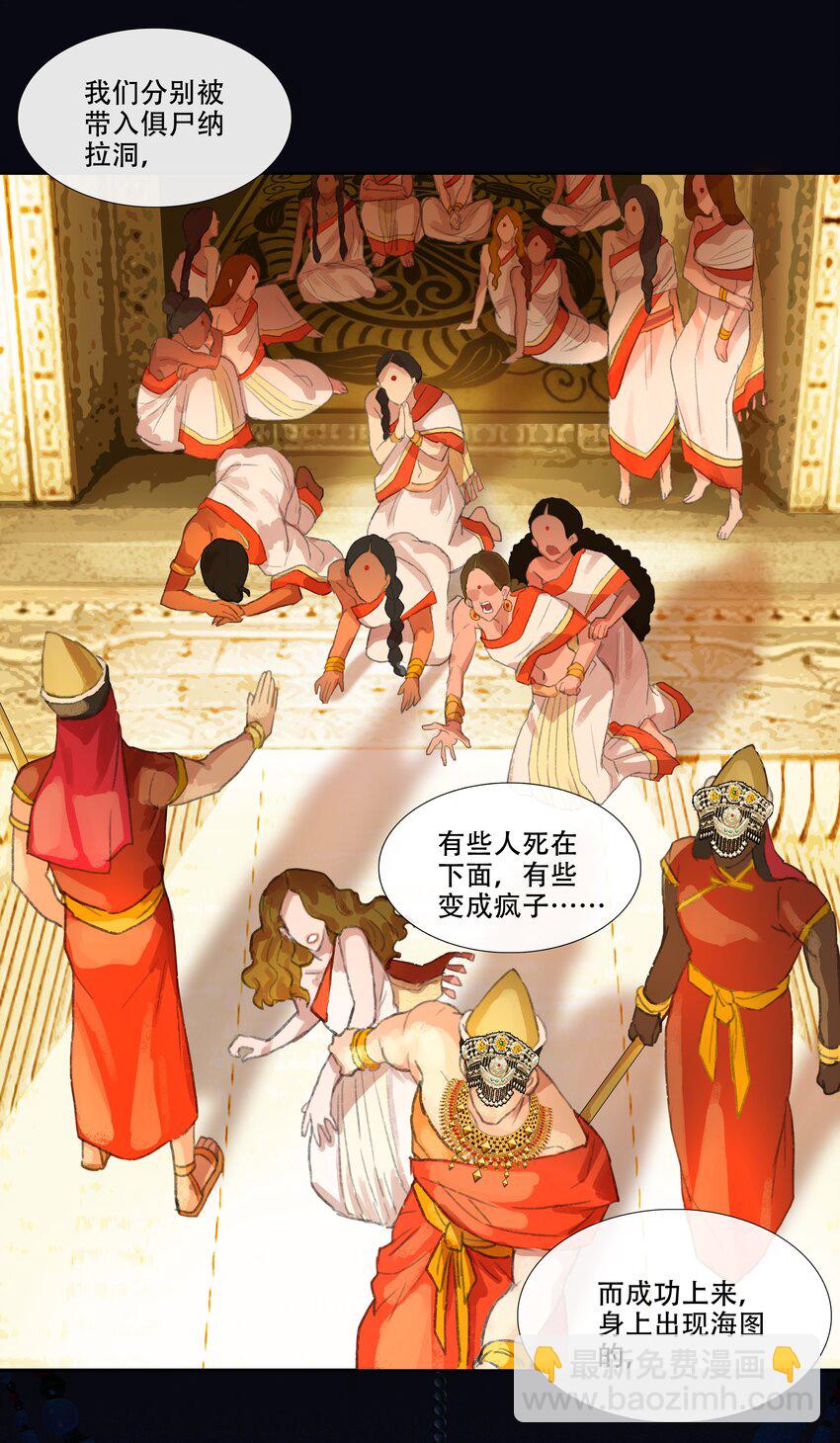 第九回 禽院(3)-第10话