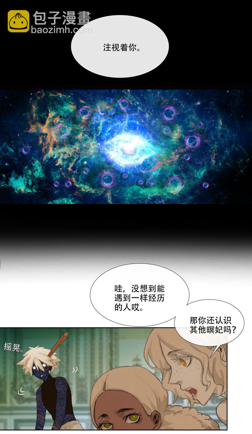 第九回 禽院(3)-第10话