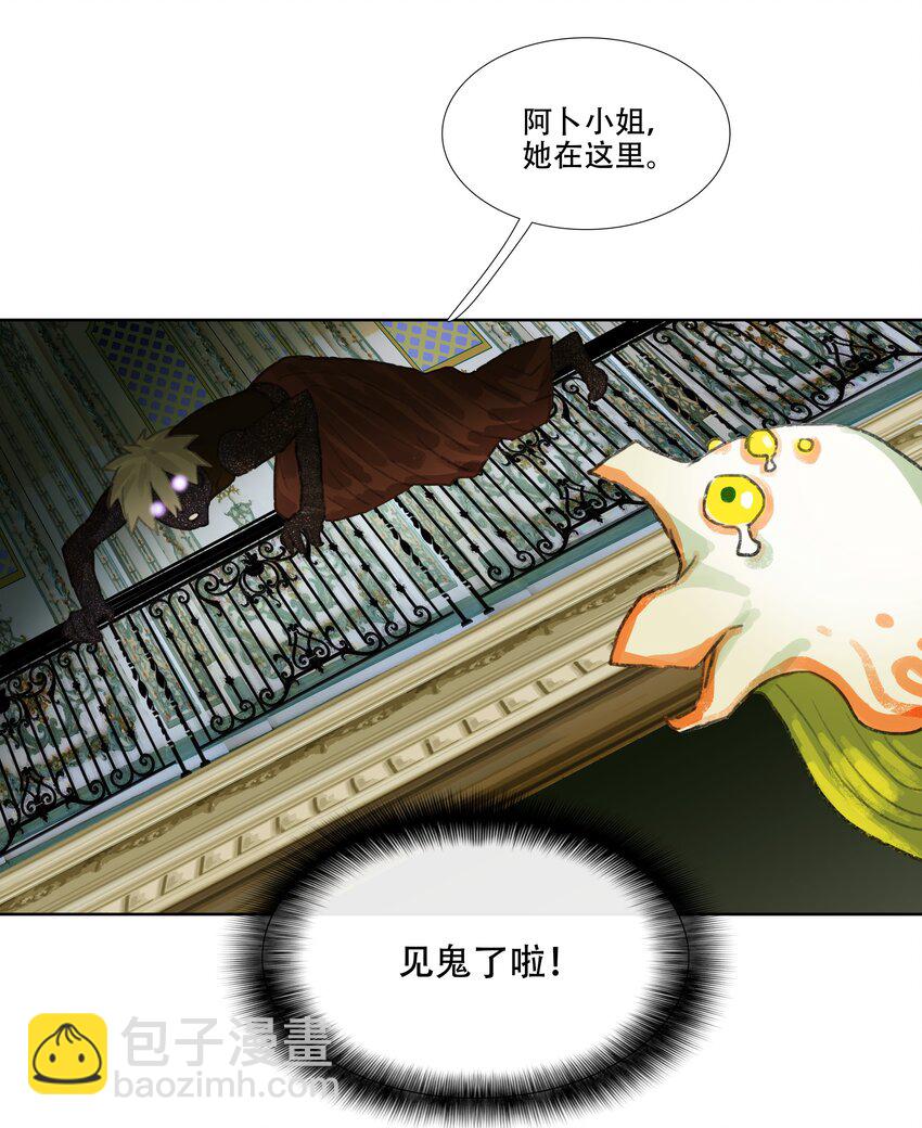 第九回 禽院(3)-第10话