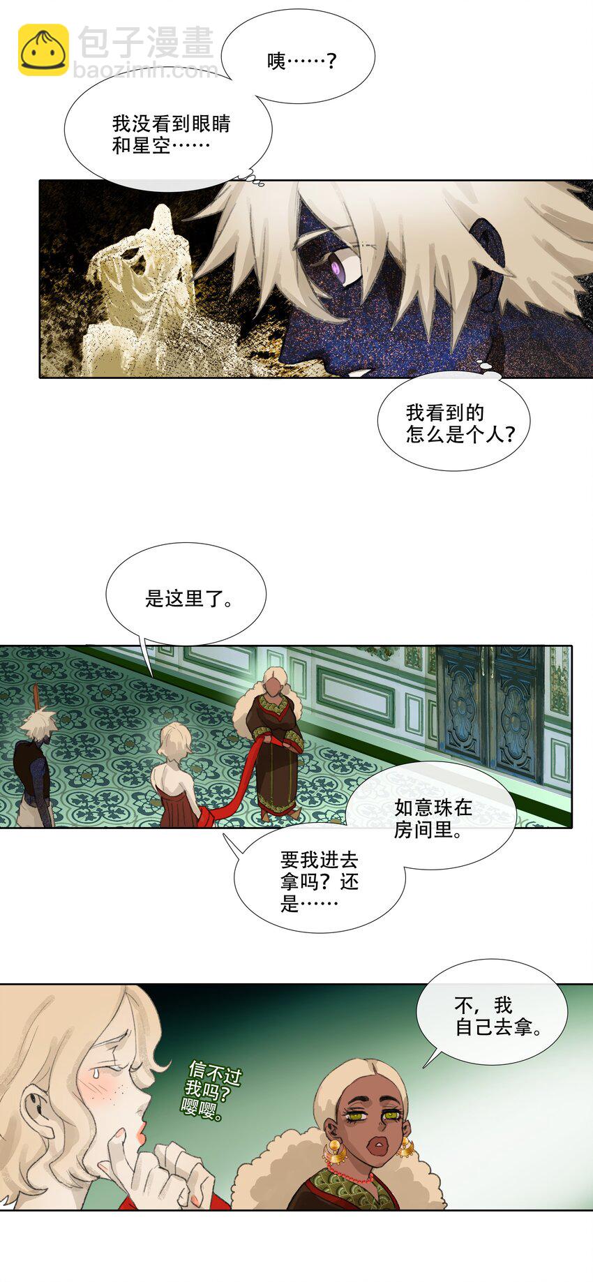 第九回 禽院(3)-第10话