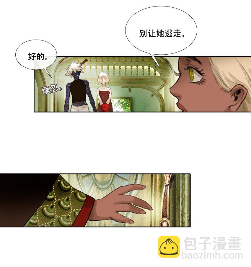 第九回 禽院(3)-第10话