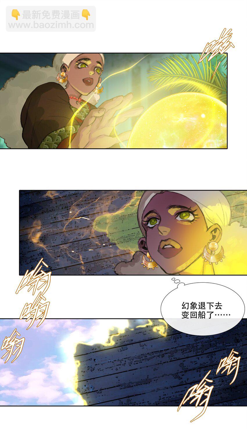 第九回 禽院(3)-第10话