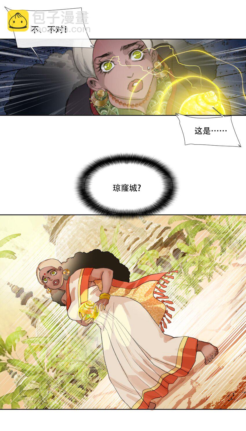 第九回 禽院(3)-第10话