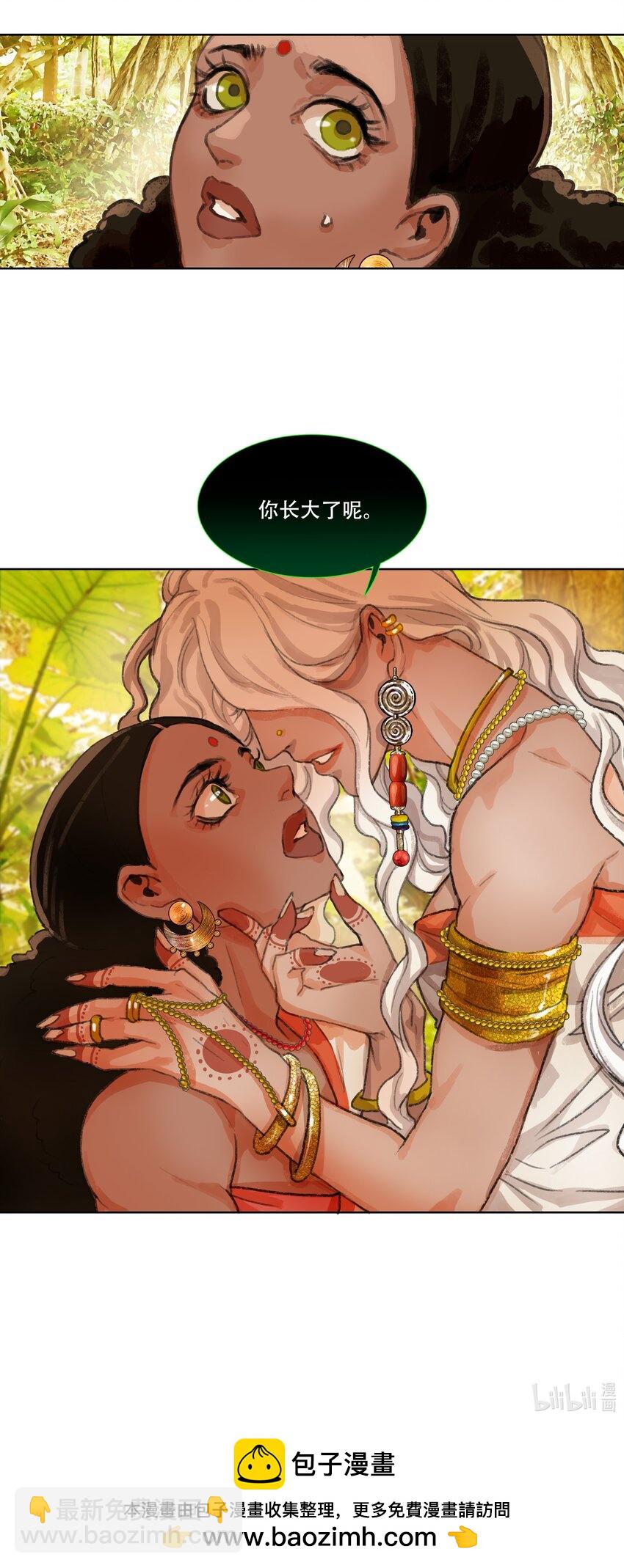 第九回 禽院(3)-第10话