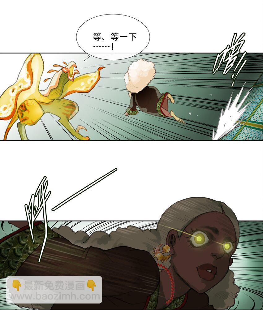 第九回 禽院(3)-第10话