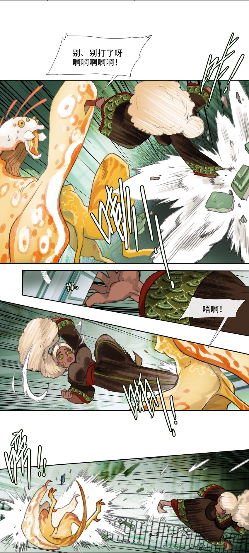 第九回 禽院(3)-第10话