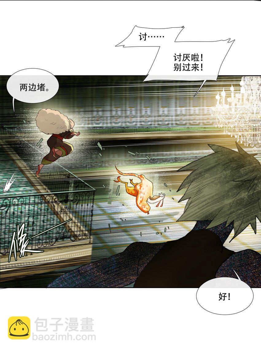 第九回 禽院(3)-第10话